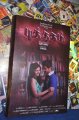 Puthagam Movie Launch Stills