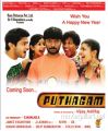 Puthagam Tamil Movie Posters