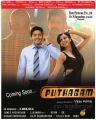 Sathya, Rakul Preet Singh in Puthagam Movie Posters