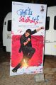 Pyar Mein Padipoyane Movie Audio Launch Stills