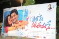 Pyar Mein Padipoyane Movie Audio Launch Stills