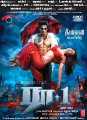 Ra One Tamil Audio Launch Posters