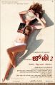 Actress Lakshmi Rai Julie 2 Movie First Look Posters
