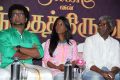 Raajavin Sangeetha Thirunaal Press Meet Stills