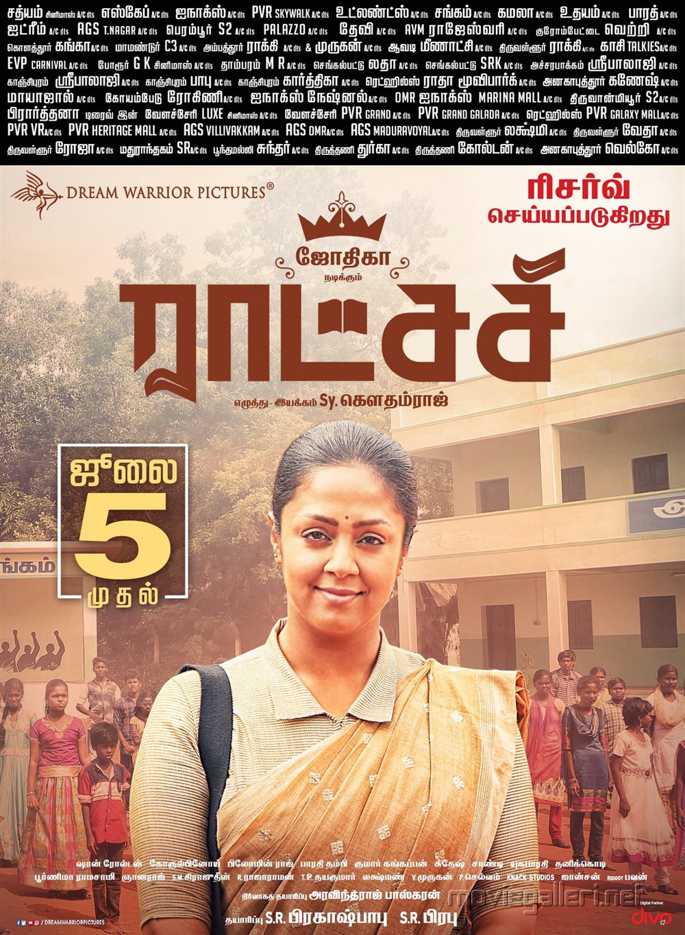 Rekka Namakku (Raatchasi) - Video Song | Here is #RekkaNamakku song video  from #Raatchasi is here. Watch the movie at your nearest cinemas...  #Jyotika #SyGowthamraj Sean Roldan Philomin Raj | By DMY CreationFacebook