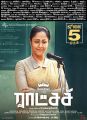 Actress Jyothika in Raatchasi Movie Release Posters