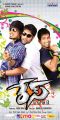 Vikram, Karthik, Bharat Kishore in Race Movie Posters