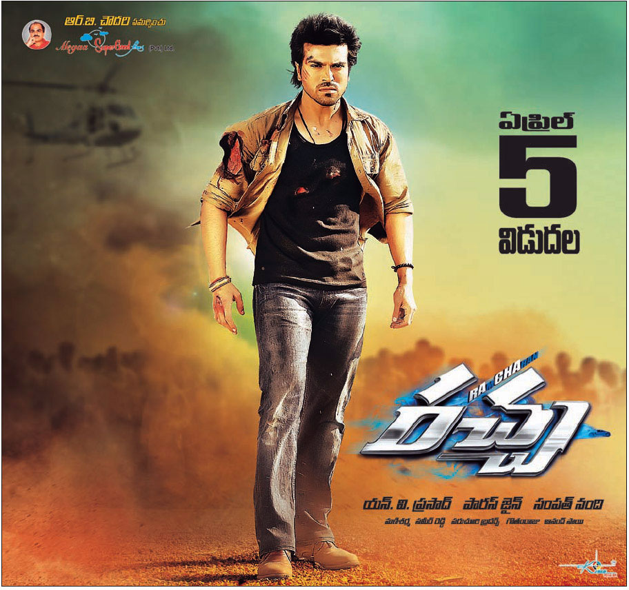 Racha Movie Release Wallpapers Posters | New Movie Posters