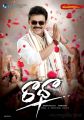 Actor Venkatesh's Radha Movie First Look Posters