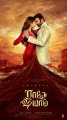 Prabhas, Pooja Hegde in Radhe Shyam Tamil Movie First Look Posters HD