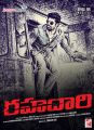 Rahadari Telugu Movie Posters