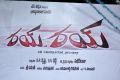 Rai Rai Movie Opening Stills