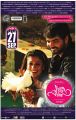 Nayanthara, Jai in Raja Rani Movie Release Posters