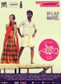 Nayanthara, Jai in Raja Rani Movie Release Posters