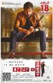 Ravi Teja Raja the Great Movie Release Posters