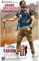 Ravi Teja Raja the Great Release Tomorrow Posters