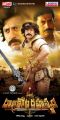 Rajakota Rahasyam Telugu Movie Posters