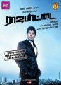 Rajapattai Movie Posters