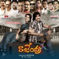 Rajendra Movie Wallpapers