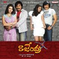 Rajendra Movie Wallpapers