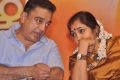 Kamal, Tamilachi Thangapandian at P.Chidambaram Book Release Photos