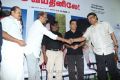 Rajini & Kamal releases 16 Vayathinile Trailer Photos