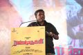 Rajini Murugan Movie Audio Launch Stills