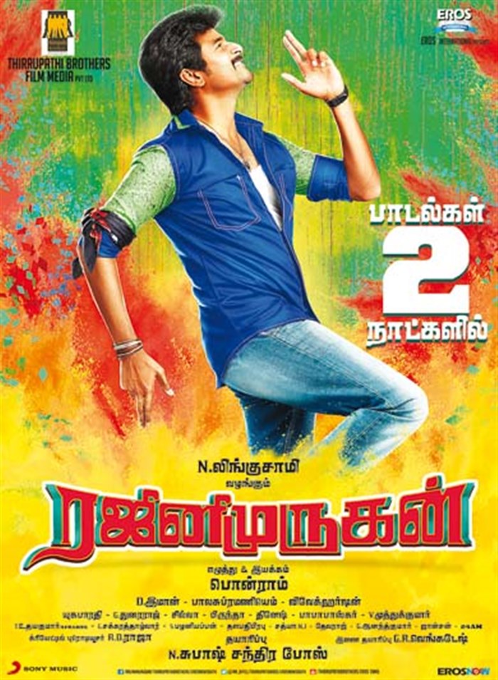 Rajini Murugan Movie Audio Release Posters Moviegalleri Net