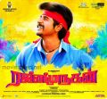 Sivakarthikeyan’s Rajini Murugan Movie First Look Posters