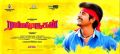 Sivakarthikeyan’s Rajini Murugan Movie First Look Posters