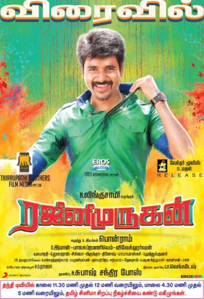 Rajini Murugan Movie Release Posters | Moviegalleri.net