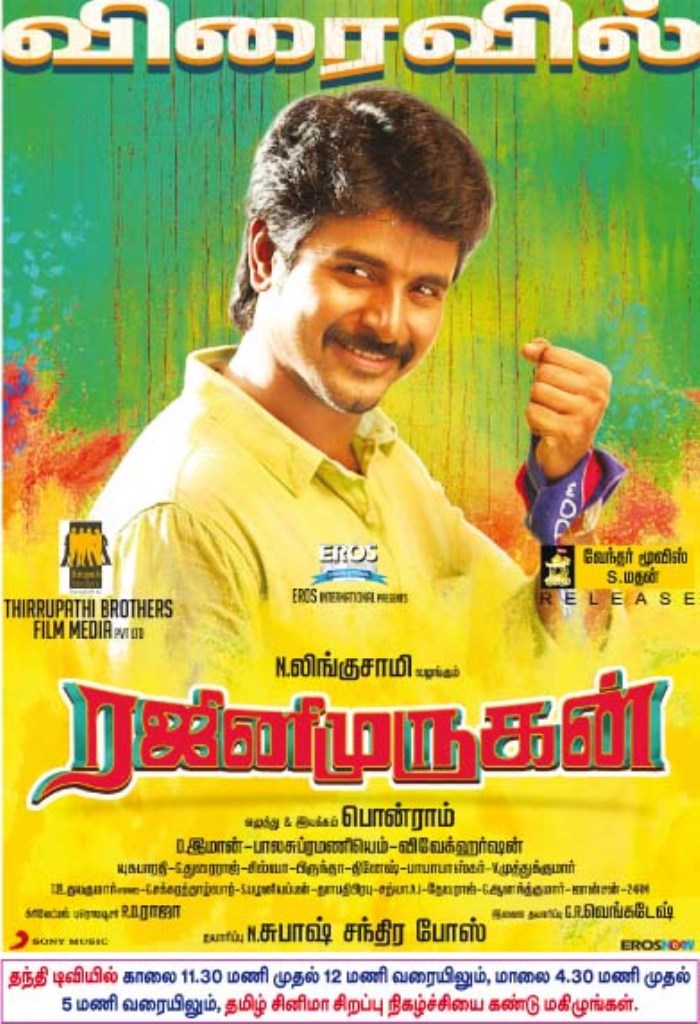 Rajini Murugan Movie Release Posters Moviegalleri Net