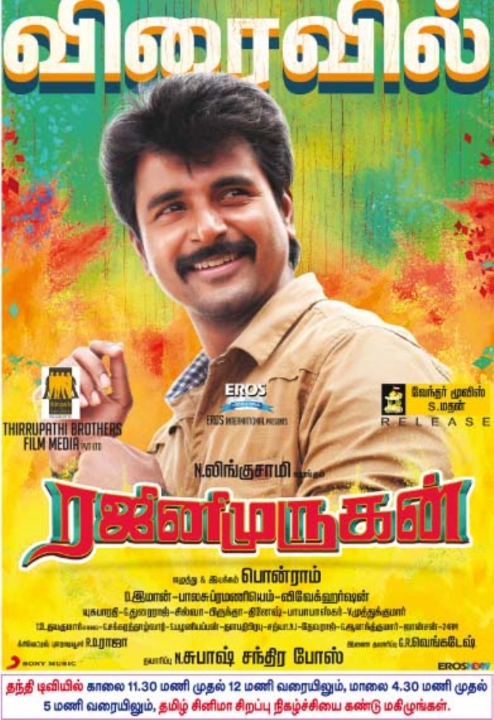 Rajini Murugan Movie Release Posters | Moviegalleri.net