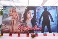 Rakshaka Bhatudu Movie Location Press Meet Stills