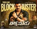 Hero Bellamkonda Sreenivas in Rakshasudu Movie Thrilling Blockbuster Posters