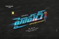 Ram Hyper Telugu Movie Title Poster