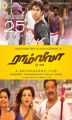 Ram Leela Tamil Movie Release Posters