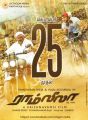 Ram Leela Tamil Movie Release Posters