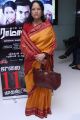 Ramanujan Movie Premiere Show Stills
