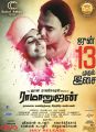 Ramanujan Movie Audio Launch Posters