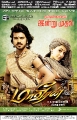 Ramcharan Kajal Maaveeran Movie Posters