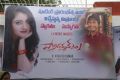 Rangula Kala Movie Launch Photos