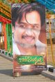 Rani Ranamma Movie Opening Posters