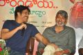 Rarandoi Veduka Chuddam Press Meet Stills