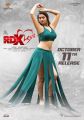 Payal Rajput & Tejus Kancherla in RDX Love Movie Release Posters