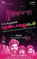 Rendavathu Padam Movie Posters