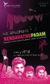 Rendavathu Padam Movie Posters