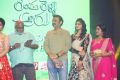 Rendu Rellu Aaru Audio Launch Stills