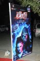 Rey Movie Audio Launch Stills