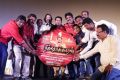 Rickshawkaran Movie Trailer Launch Stills